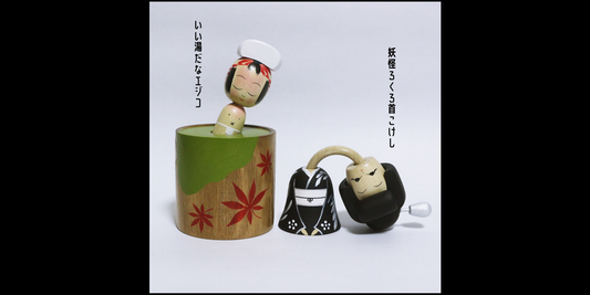 いい湯だなエジコ♨️ 妖怪ろくろ首👻