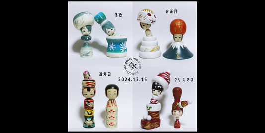 【❄️⛄️テーマは冬🎍🌅】オンラインショップ新作販売 December DELIVERY 2024.12.15 20:00(JST)