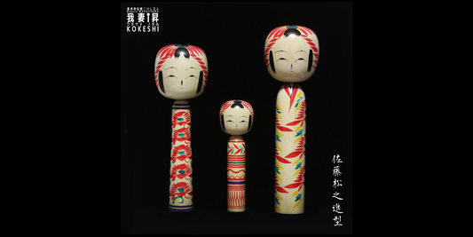 【佐藤松之進型】ご注文品