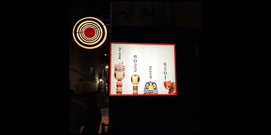 炭焼笑店 ゴジュウマル