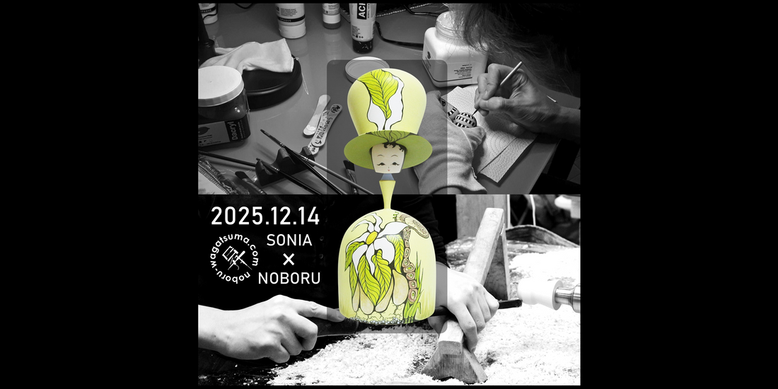 【SUVI】SONIA × NOBORU Collaboration Kokeshi / オンラインショップ新作販売 2025年12月14日（日）20時