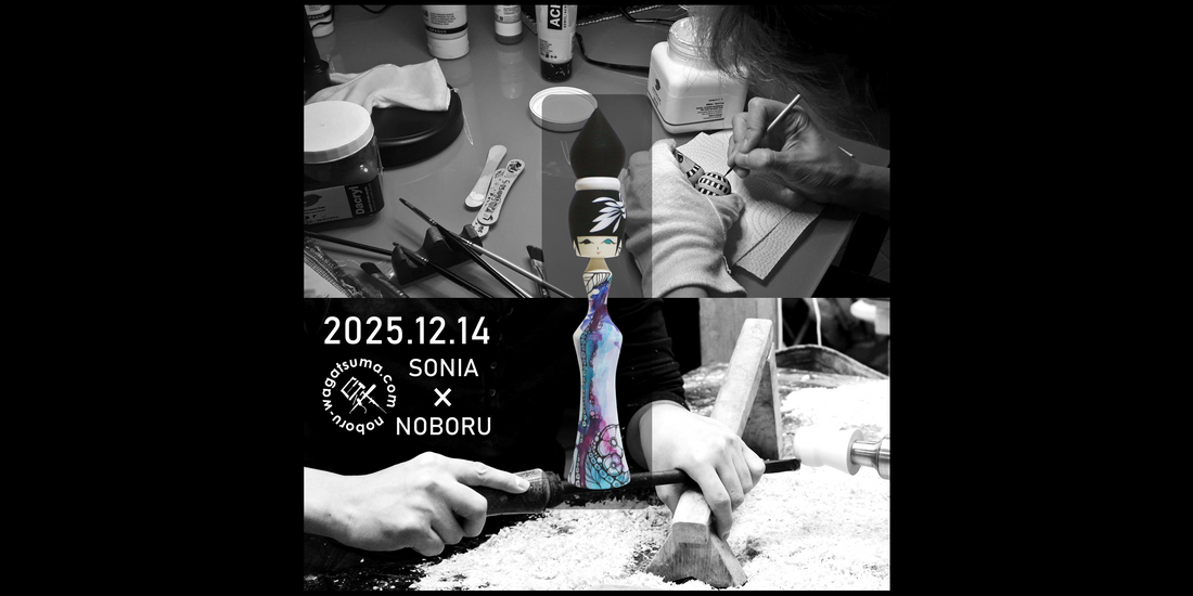 【COPPELIA】SONIA × NOBORU Collaboration Kokeshi オンラインショップ新作販売 2025年12月14日（日）20時