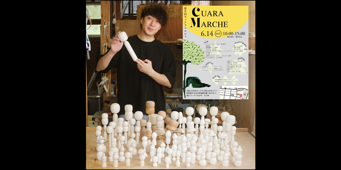 【CUARA MARCHEコケシ絵付けワークショップのご案内】