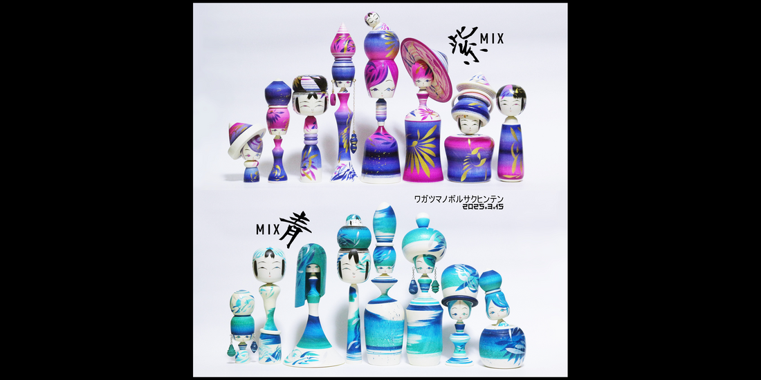 【Purple Mix & Blue Mix】我妻昇作品展