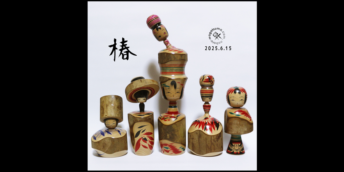 【椿】noboru-wagatsuma.com June DELIVERY 2025.6.15 20:00(Japan time)
