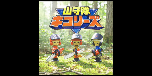 ⛰️山守隊キコリーズ🪵