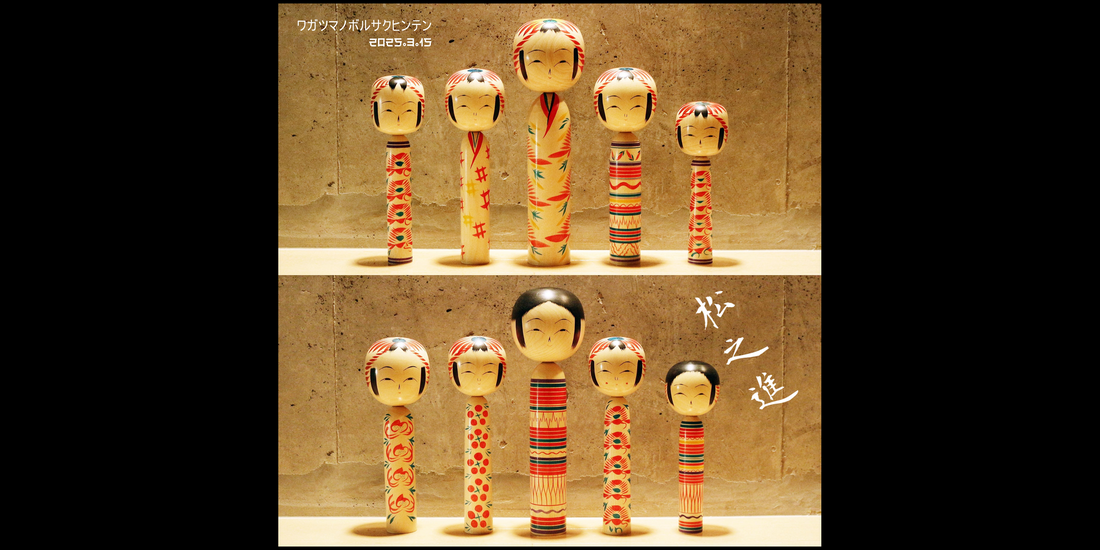 【佐藤松之進型】我妻昇作品展