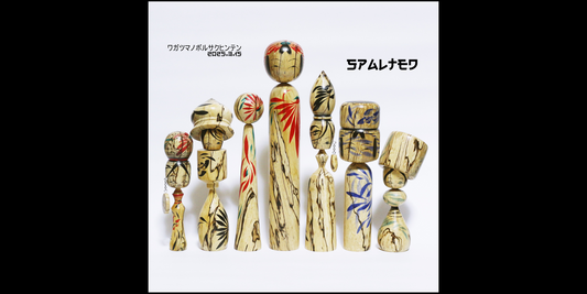 【Spalted】我妻昇作品展