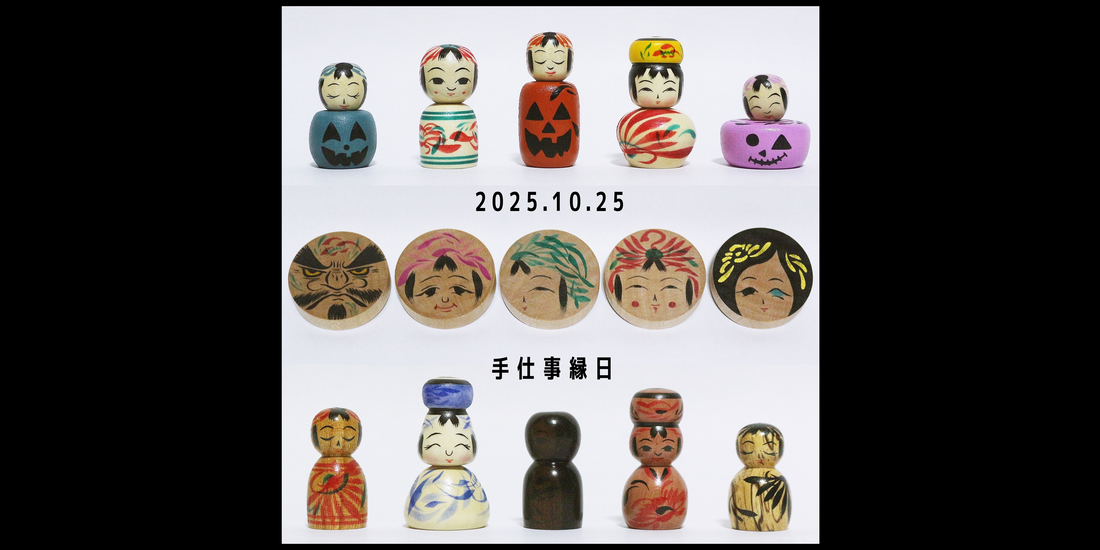 【🎨手仕事縁日🖌️】明日開催