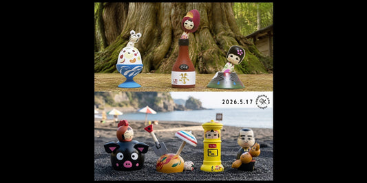 【鹿児島〜日本縦断こけし〜2/47】 2026年5月17日（日）20時 noboru-wagatsuma.com オンラインショップ新作販売 May DELIVERY 2026.5.17 20:00(Japan time)