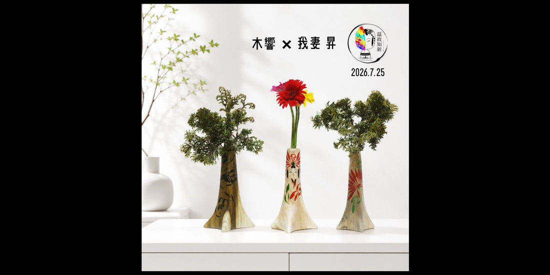 【IGUNE】   木響×我妻 昇 コラボ   ワガツマ ノボル 展 –温故知新–   出品作品