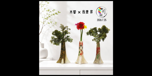 【IGUNE】   木響×我妻 昇 コラボ   ワガツマ ノボル 展 –温故知新–   出品作品