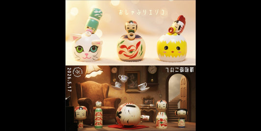 【おしゃぶりエジコ / 違和感こけし】  2026年5月17日（日）20時  noboru-wagatsuma.com オンラインショップ新作販売  May DELIVERY 2026.5.17 20:00(Japan time)