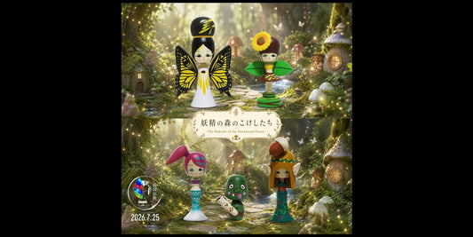 【Fairy KOKESHI】   ワガツマ ノボル 展 –温故知新–   出品作品
