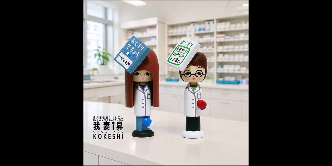 【💊薬剤師こけし】特注作品