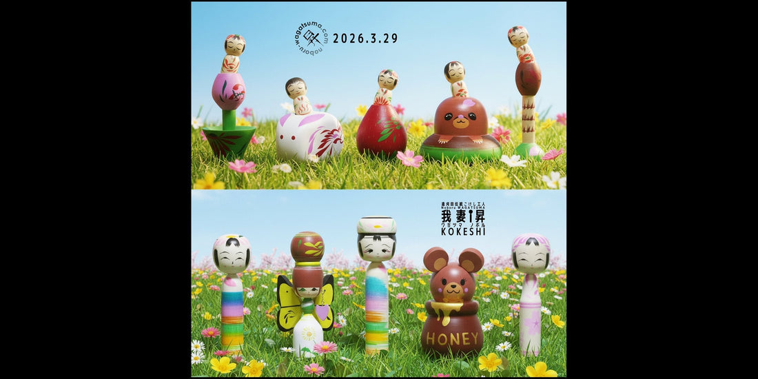 【春】2026年3月29日（日）20時  noboru-wagatsuma.com  March DELIVERY 2026.3.29 20:00(Japan time)