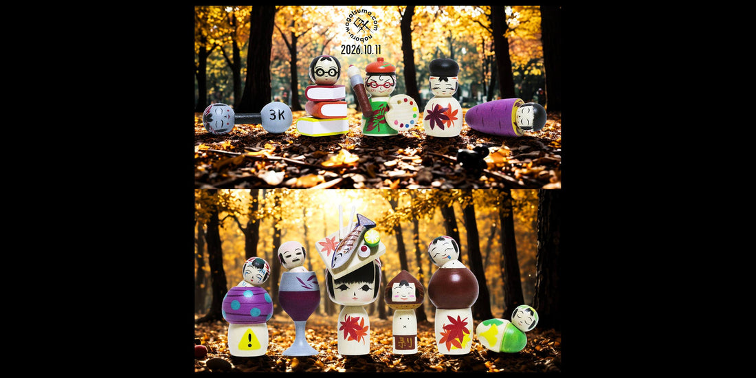 【小さな秋こけし】 Online shop new release   Oct. 11, 2026 — 8:00 PM (Japan Time)