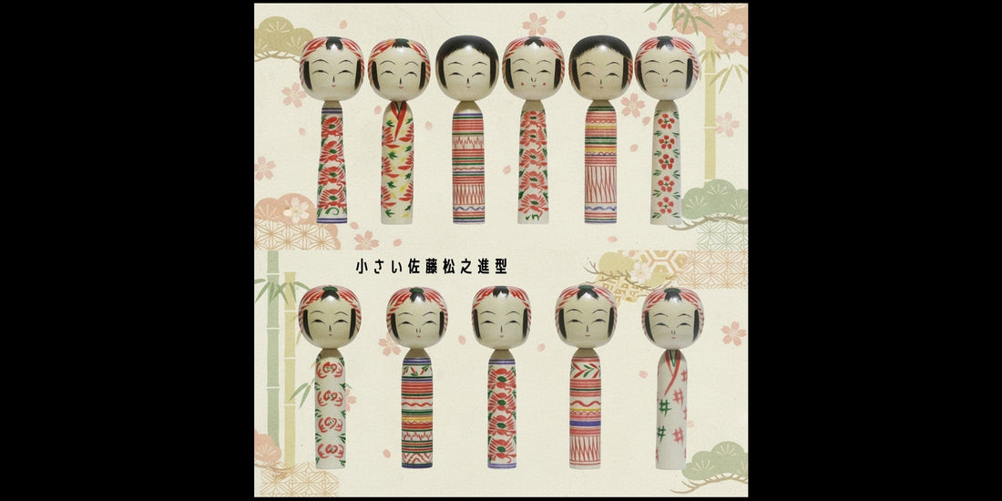 【小さい佐藤松之進型11種のセット】ご注文作品