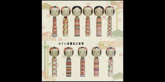 【小さい佐藤松之進型11種のセット】ご注文作品
