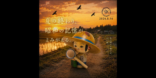 Online shop new release   August DELIVERY 2026.8.16 20:00(Japan time)
