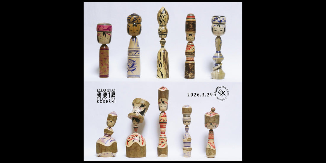 【樹種多様】2026年3月29日（日）20時  noboru-wagatsuma.com  March DELIVERY 2026.3.29 20:00(Japan time)