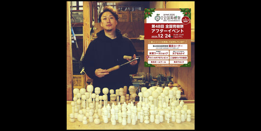 【参加費無料の絵付け体験のご案内】イオンモール新利府　第48回 全国育樹祭　アフターイベント