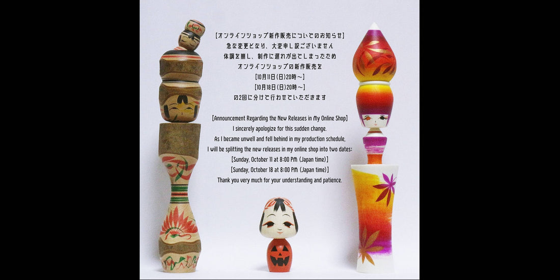 【オンラインショップ新作販売についてのお知らせ】