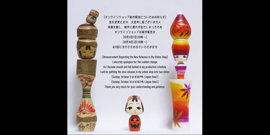 【オンラインショップ新作販売についてのお知らせ】