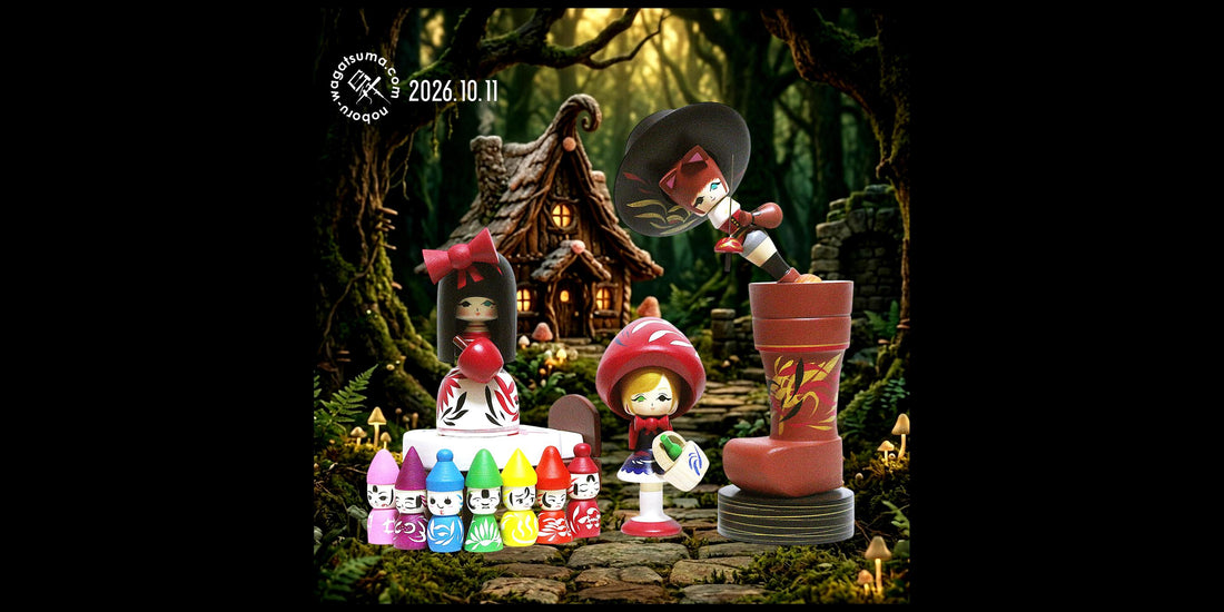 【Grimm’s KOKESHI】Online shop new release   2026.10.11 20:00(Japan time)