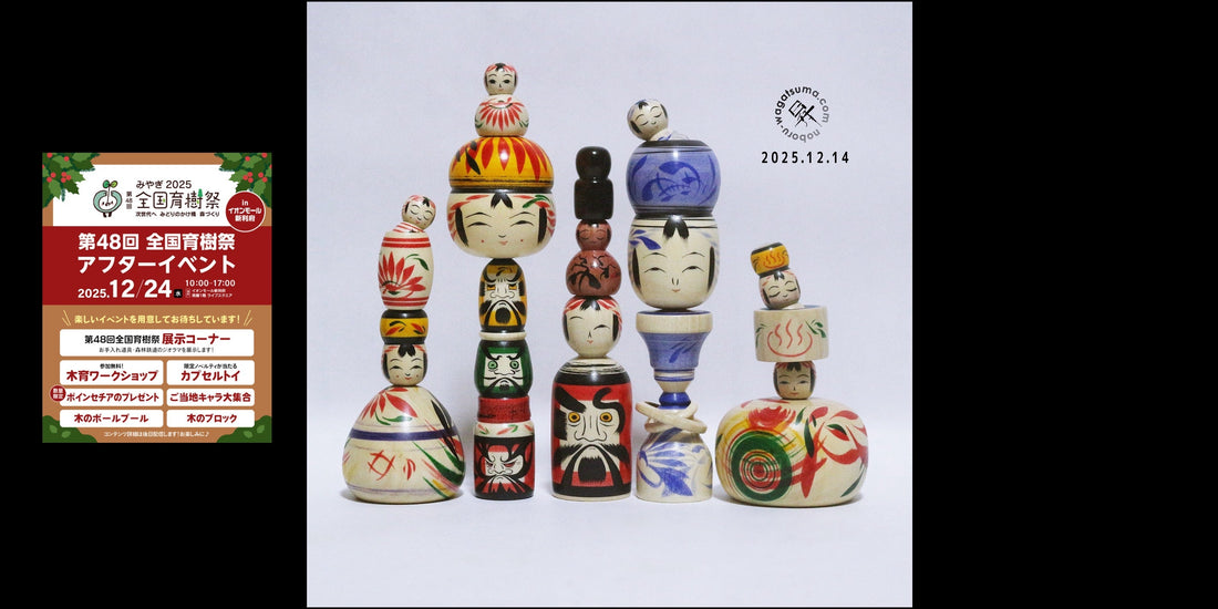 【ちっちゃい系本人型/参加費無料絵付け体験のご案内】