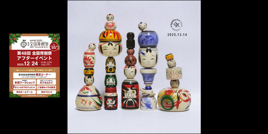 【ちっちゃい系本人型/参加費無料絵付け体験のご案内】