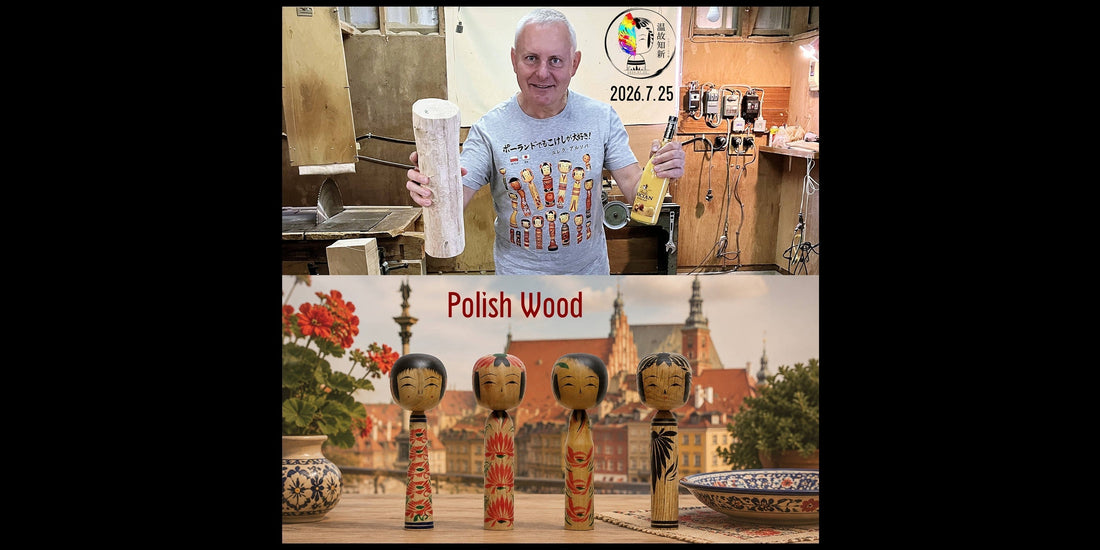 【Polish Wood】   ワガツマ ノボル 展 –温故知新–   出品作品