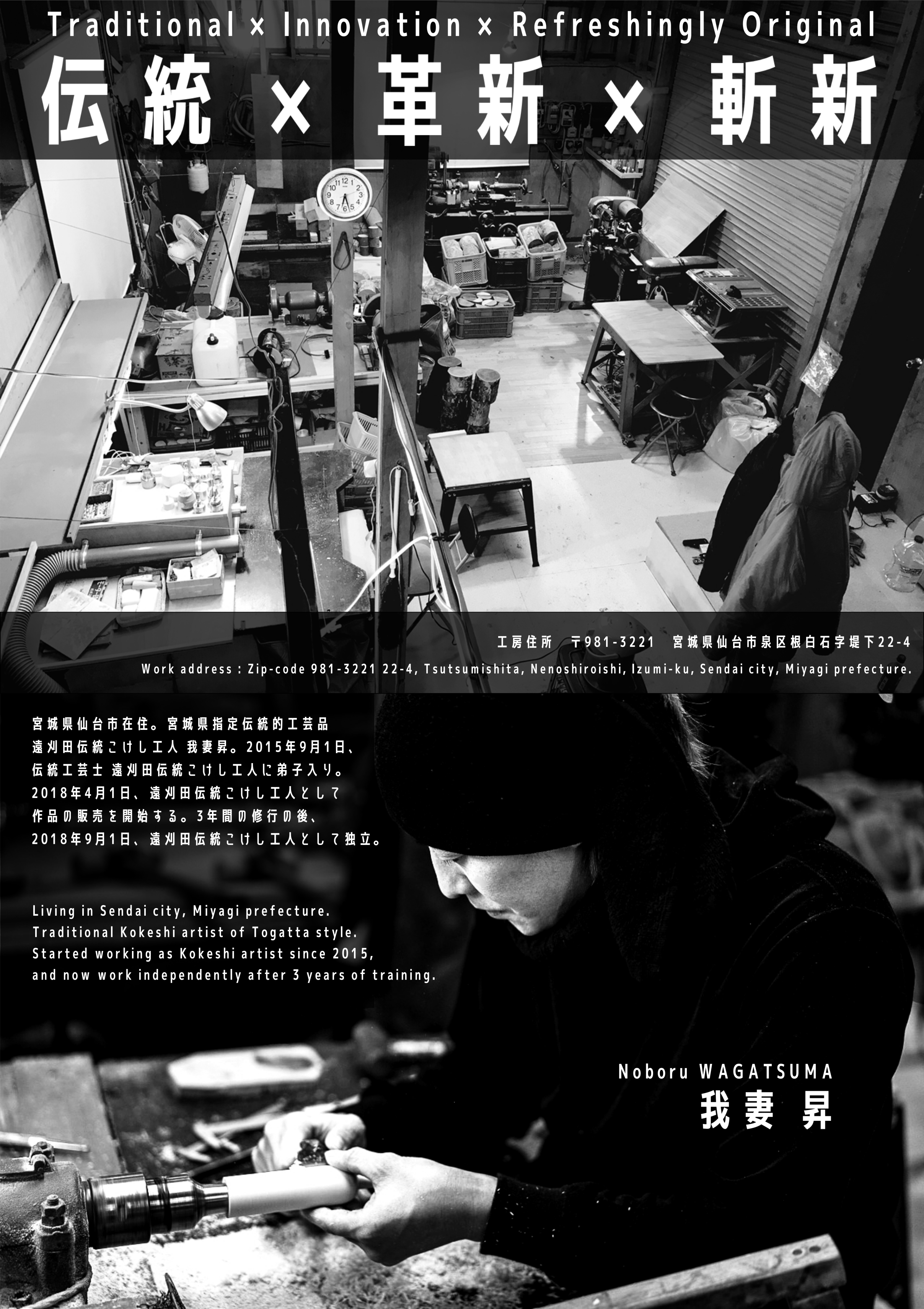 我妻昇｜こけしオンラインショップNoboru WAGATSUMA – Noboru