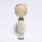 本人型　Noboru Wagatsuma Style KOKESHI　※798