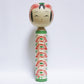 遠刈田こけし 本人型　Noboru Wagatsuma Type TOGATTA KOKESHI　※979